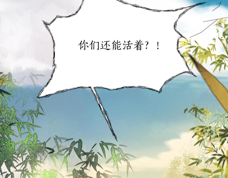 第1话 戟罢三年54