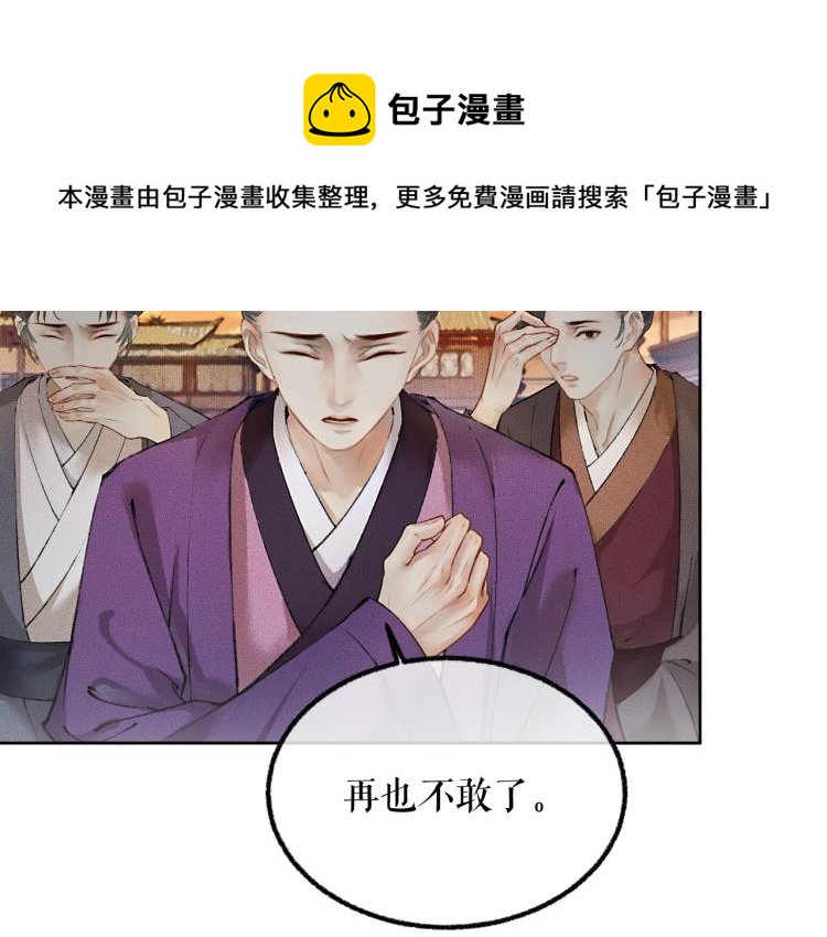 第4话 白月光师哥！68