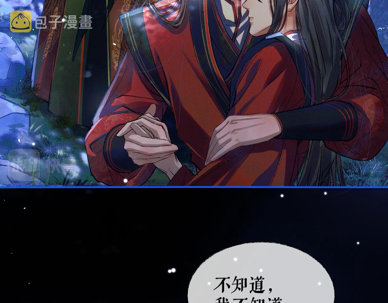 第24话 回忆往事50