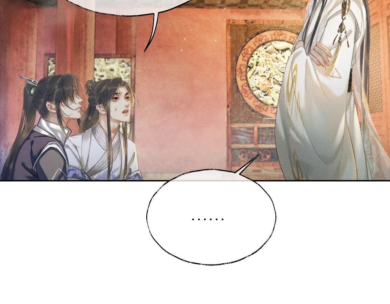 第11话 师尊生气了！42