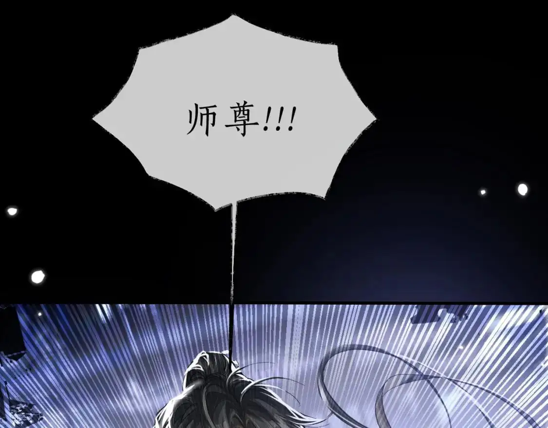 第61话 师尊不要放弃我3