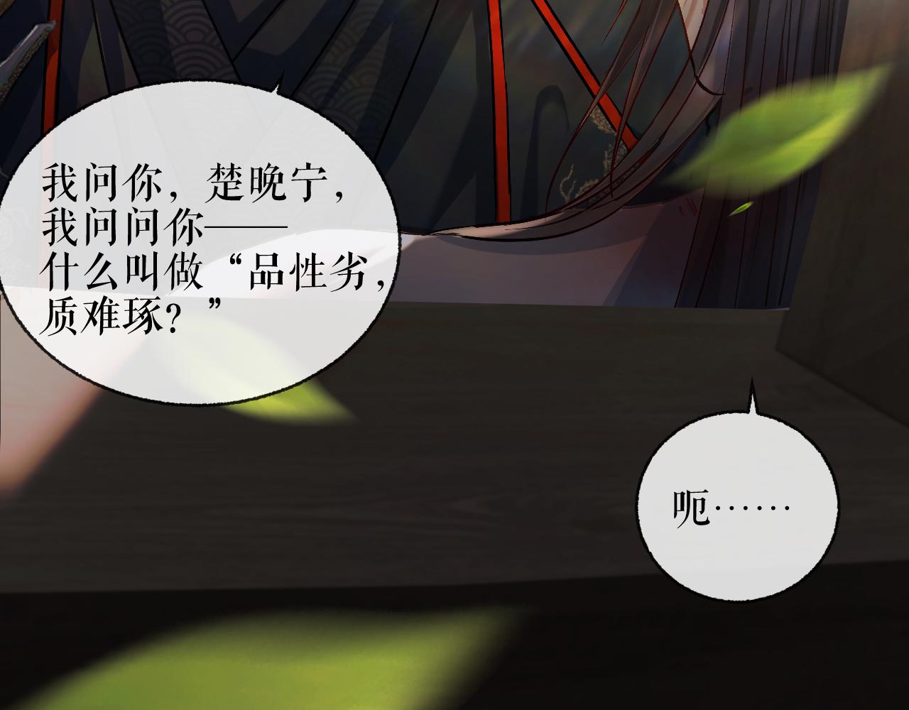 第33话 放心不下师尊16