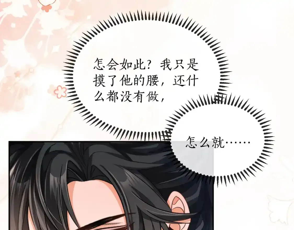 第43话 奇怪的想法67