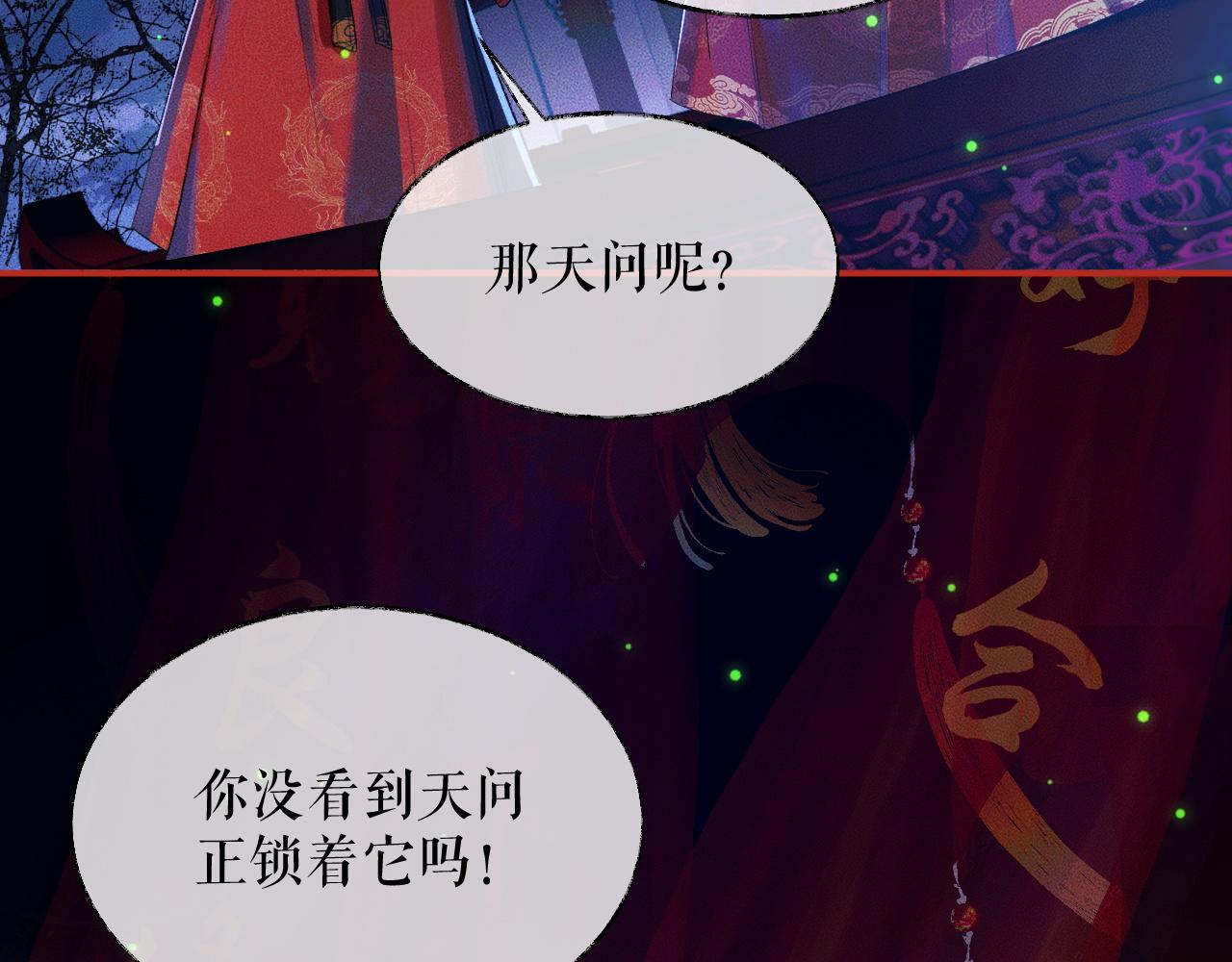 第23话 大战一触即发49