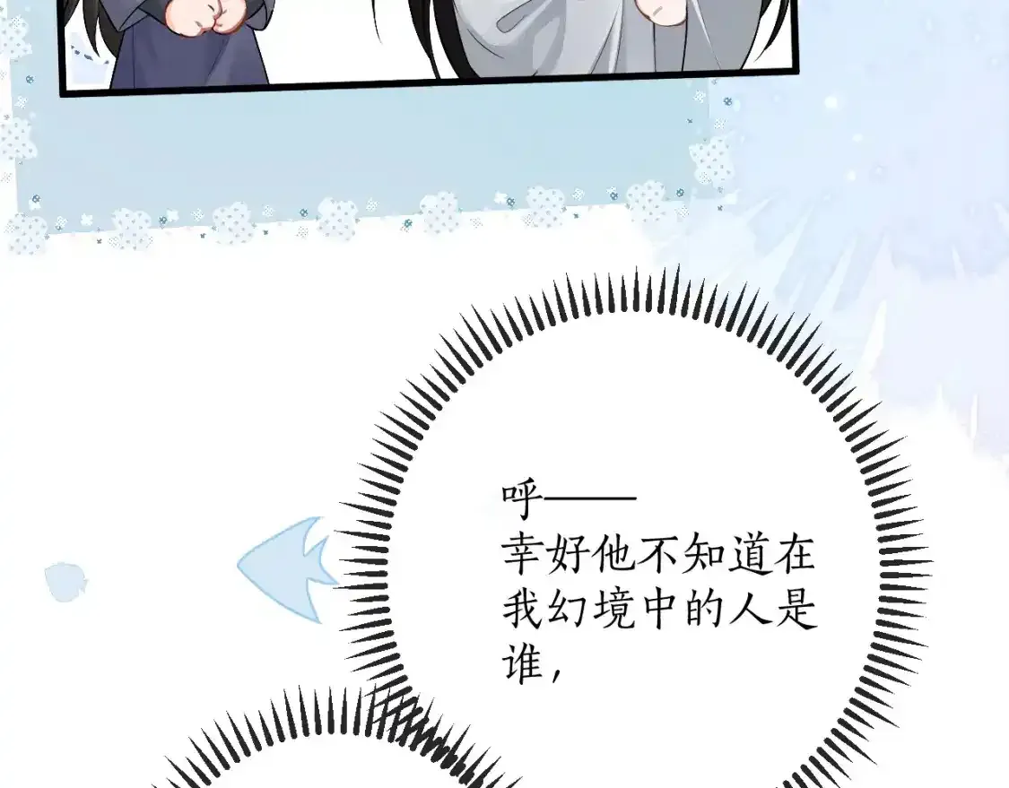 第59话 祭品42