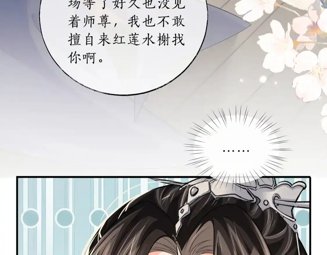 第69话 纠葛81