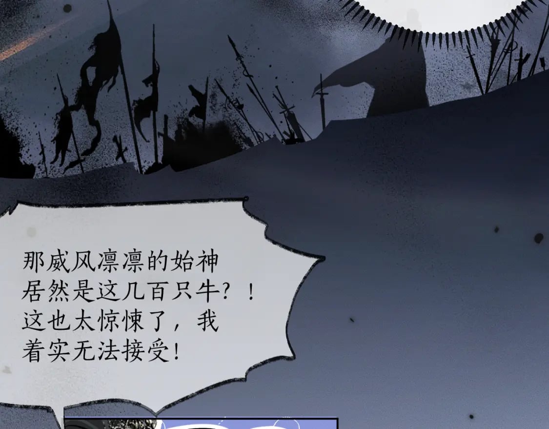 第48话 为何是他们？66