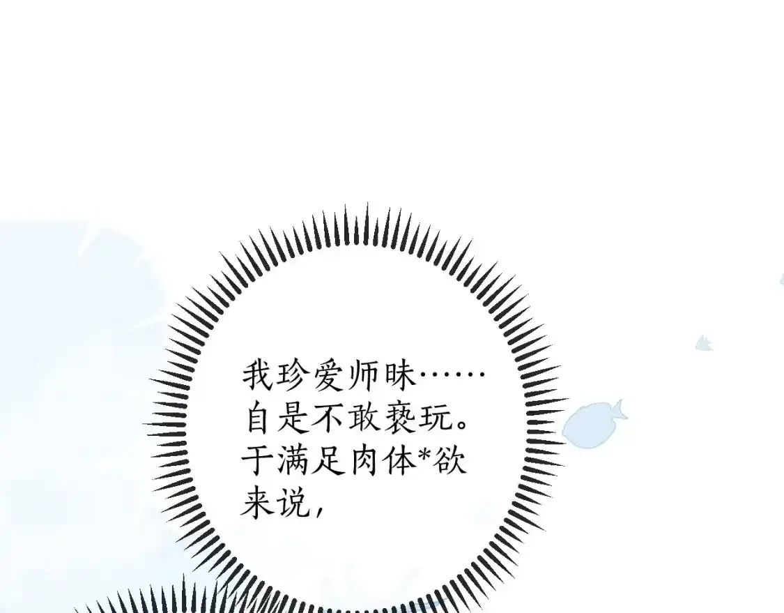 第59话 祭品29