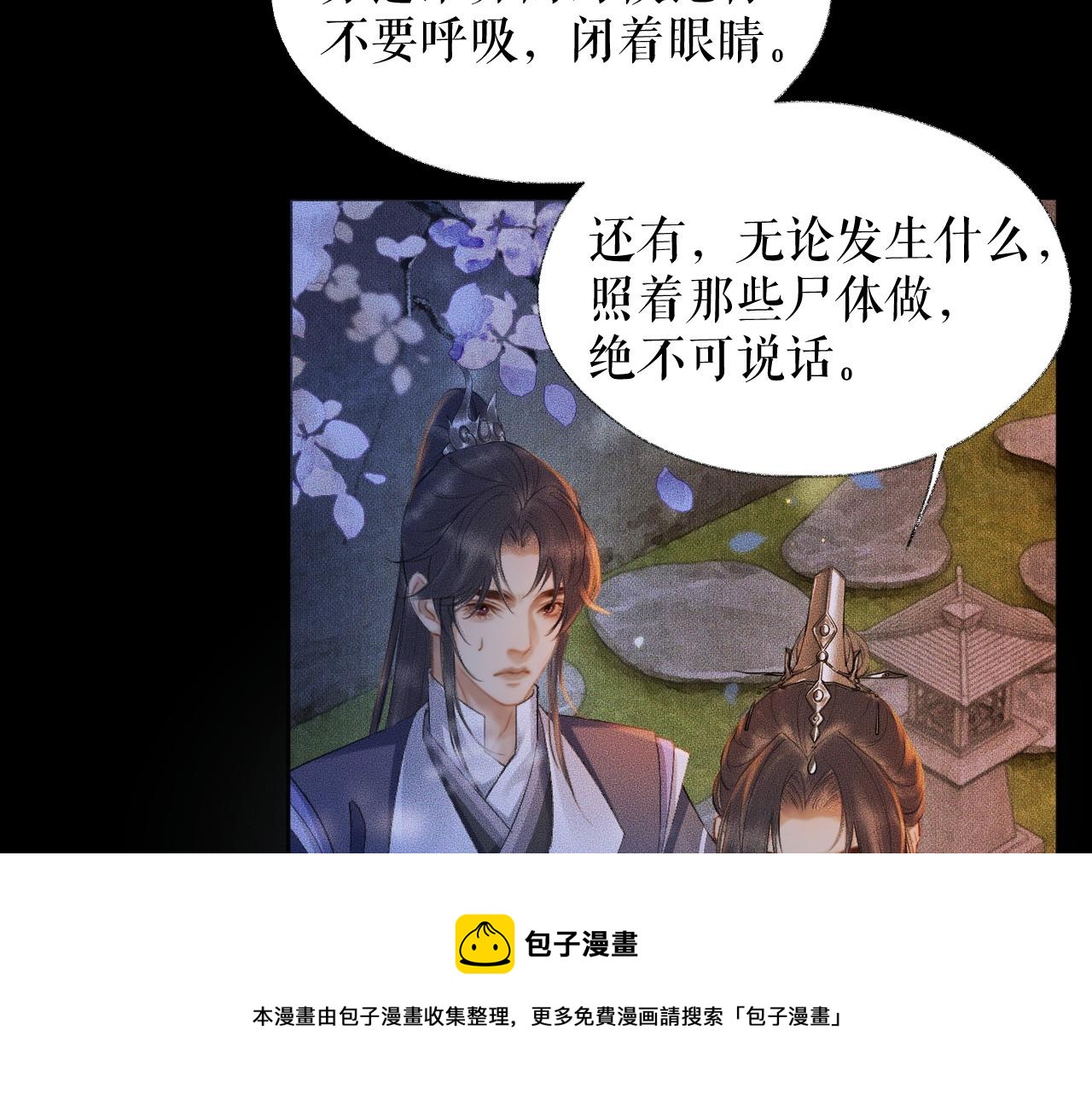 第17话 幻境冥婚64