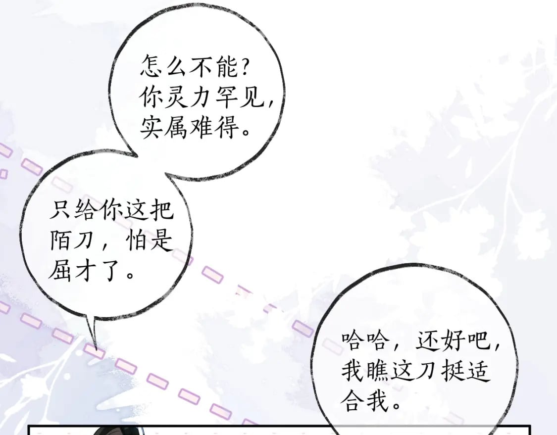 第49话 请求47