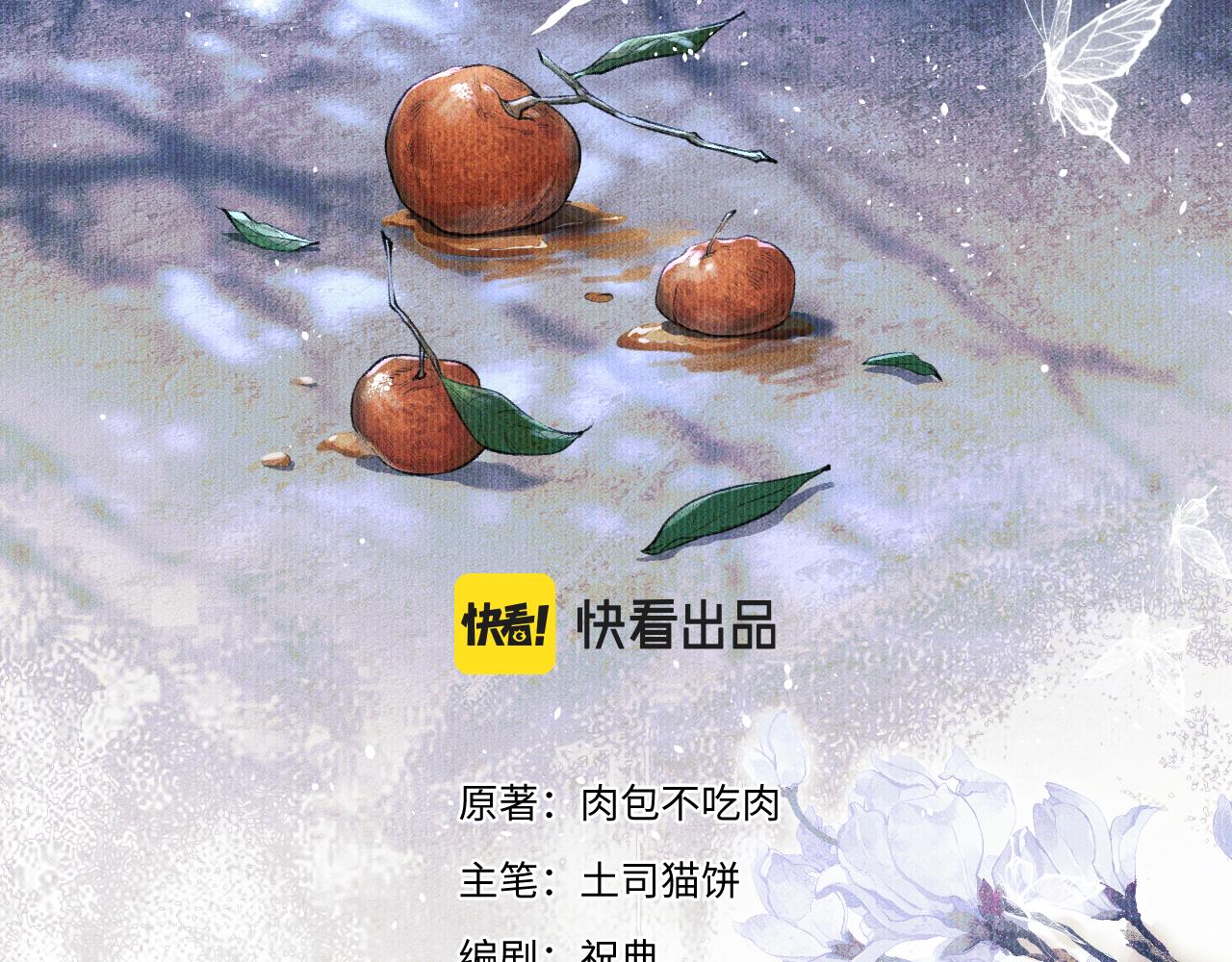 第26话 师尊为何如此暴怒？1