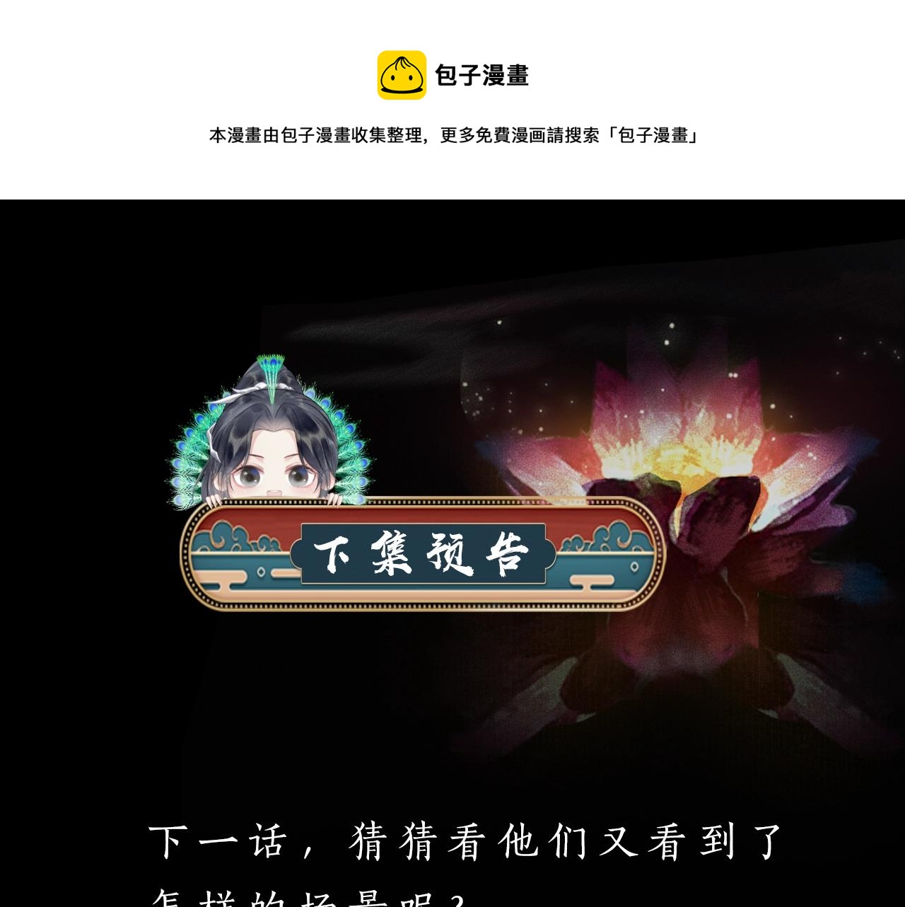 第16话 进一步的关系92