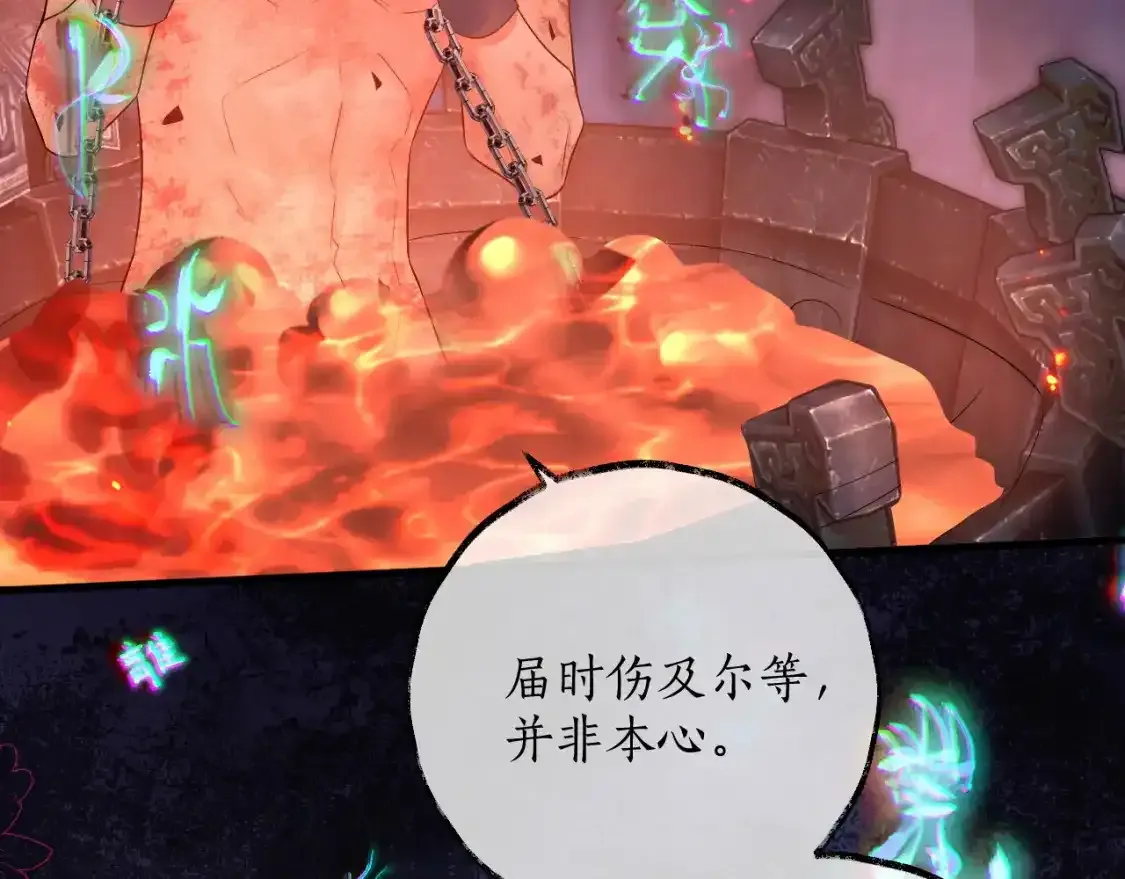 第59话 祭品55