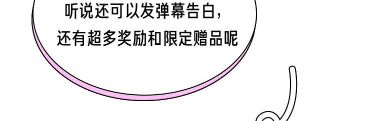 520心动告白，超多实物奖等撩4