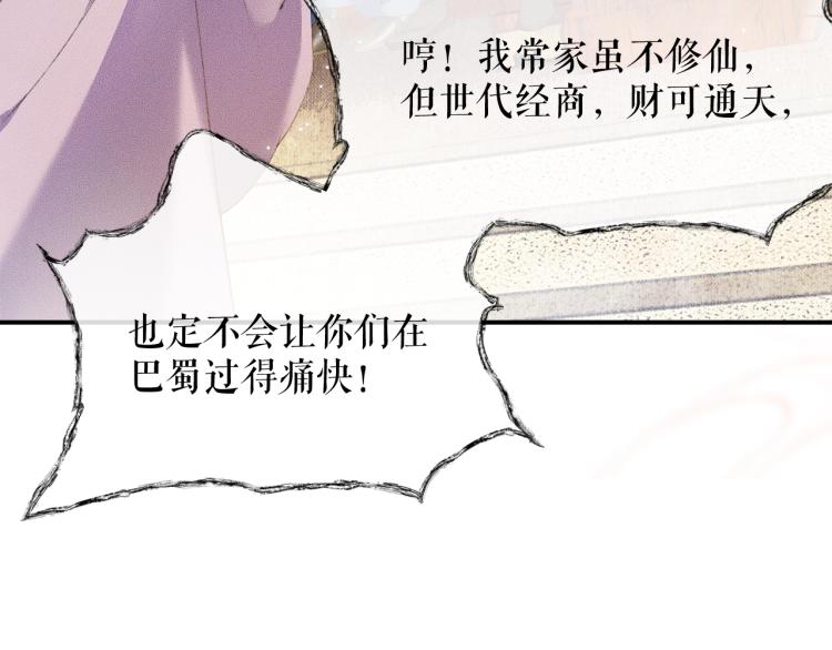 第5话 本座的师尊32