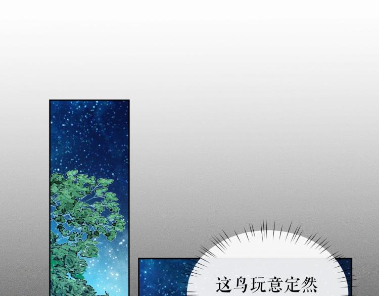 第5话 本座的师尊72