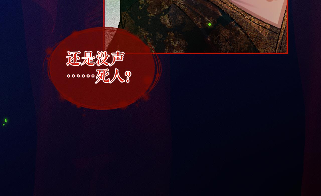 第22话 阴婚现场，非礼勿听72