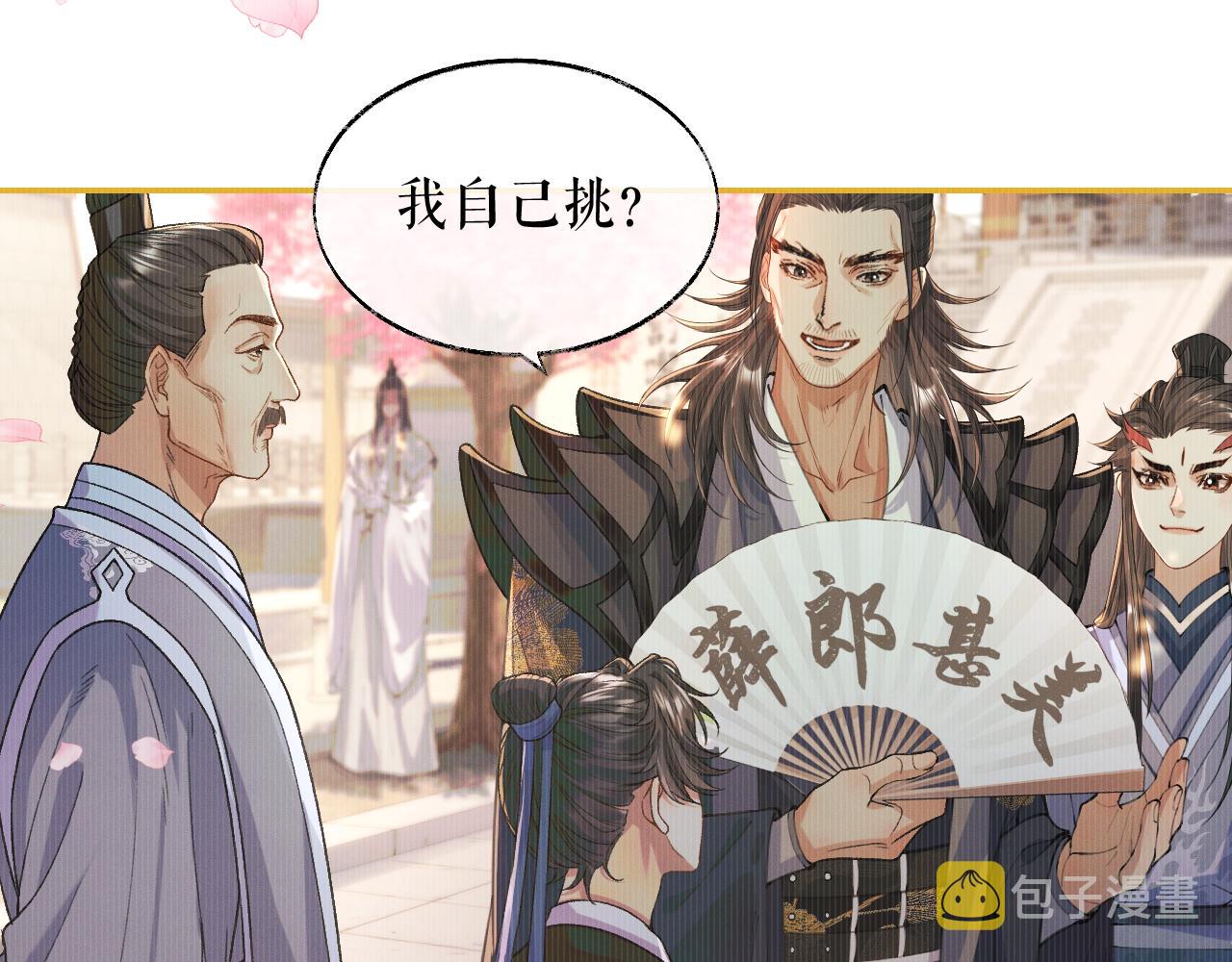 第29话 师尊的口味87