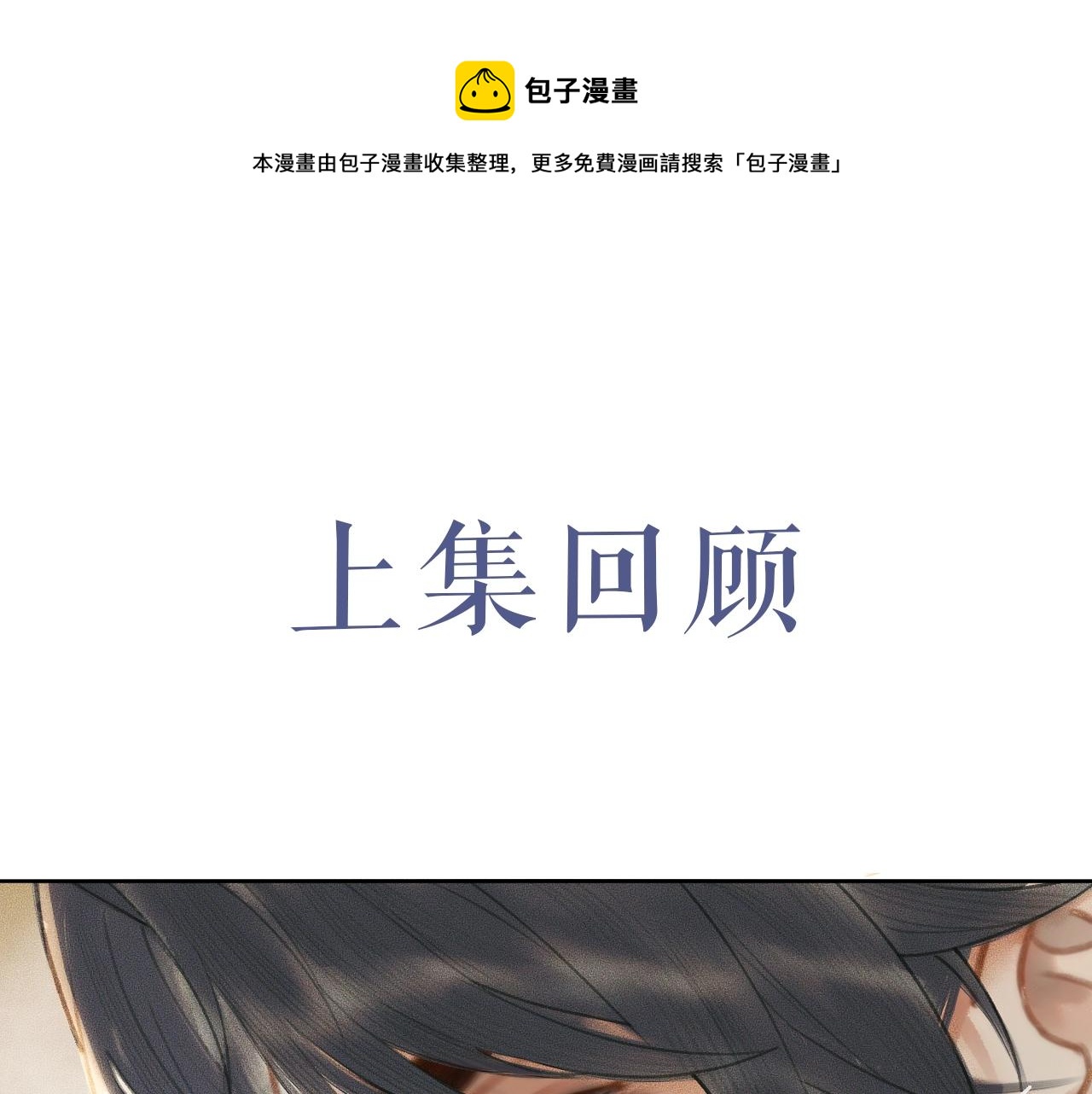 第11话 师尊生气了！0
