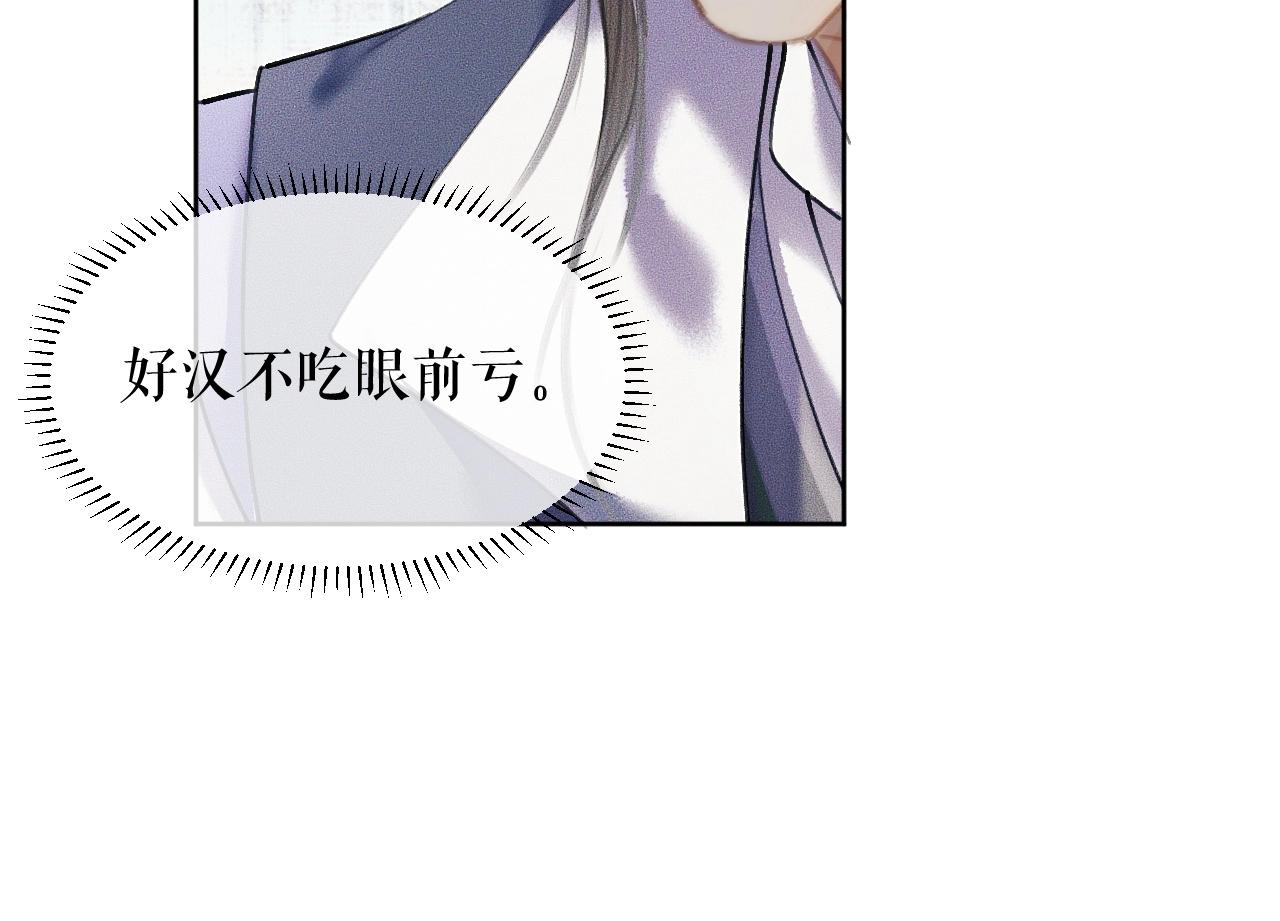 第8话 东施效颦！64