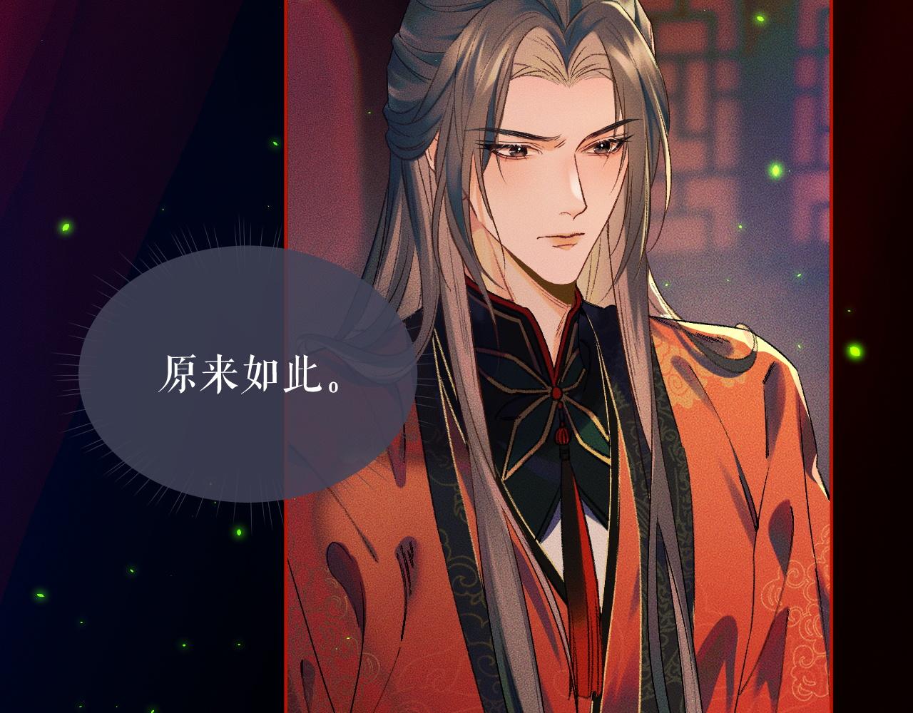 第20话 师徒大婚16