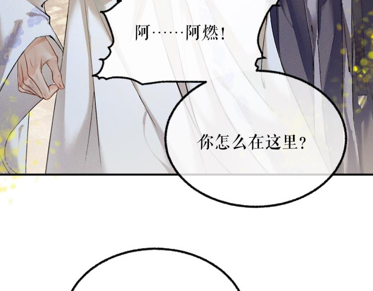 第4话 白月光师哥！61