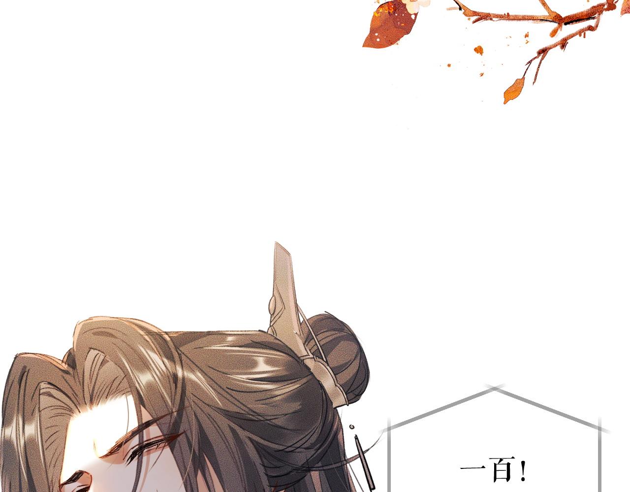 第31话 师尊主动领罚69