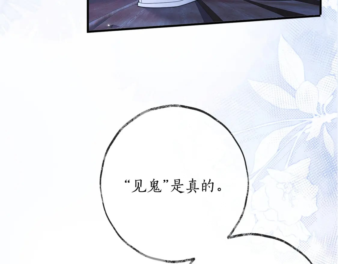 第56话 有点不好意思31