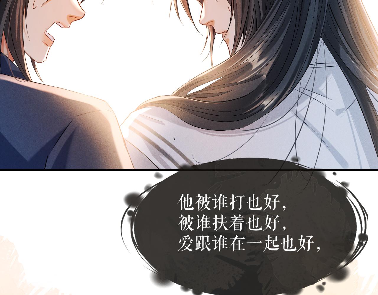 第32话 师尊领罚51