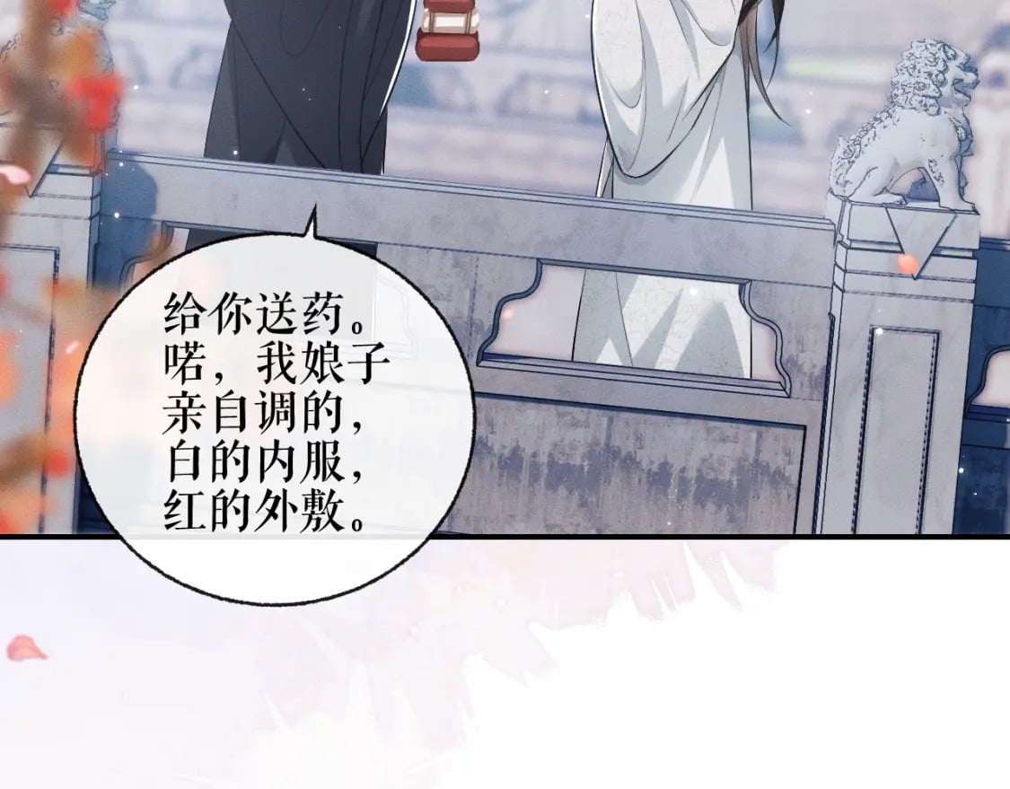 第39话 师尊的自白57