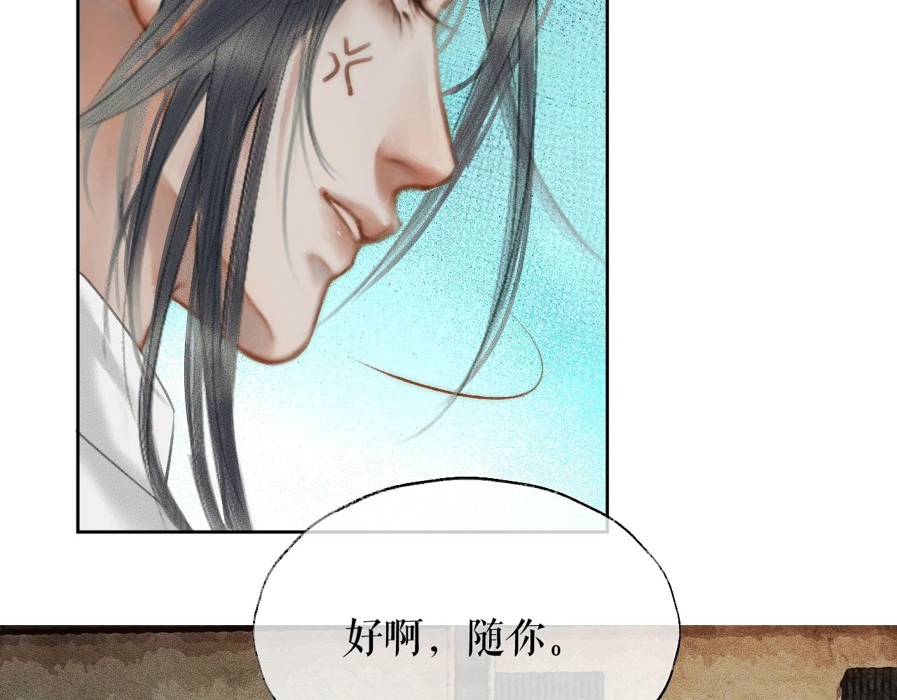 第11话 师尊生气了！66