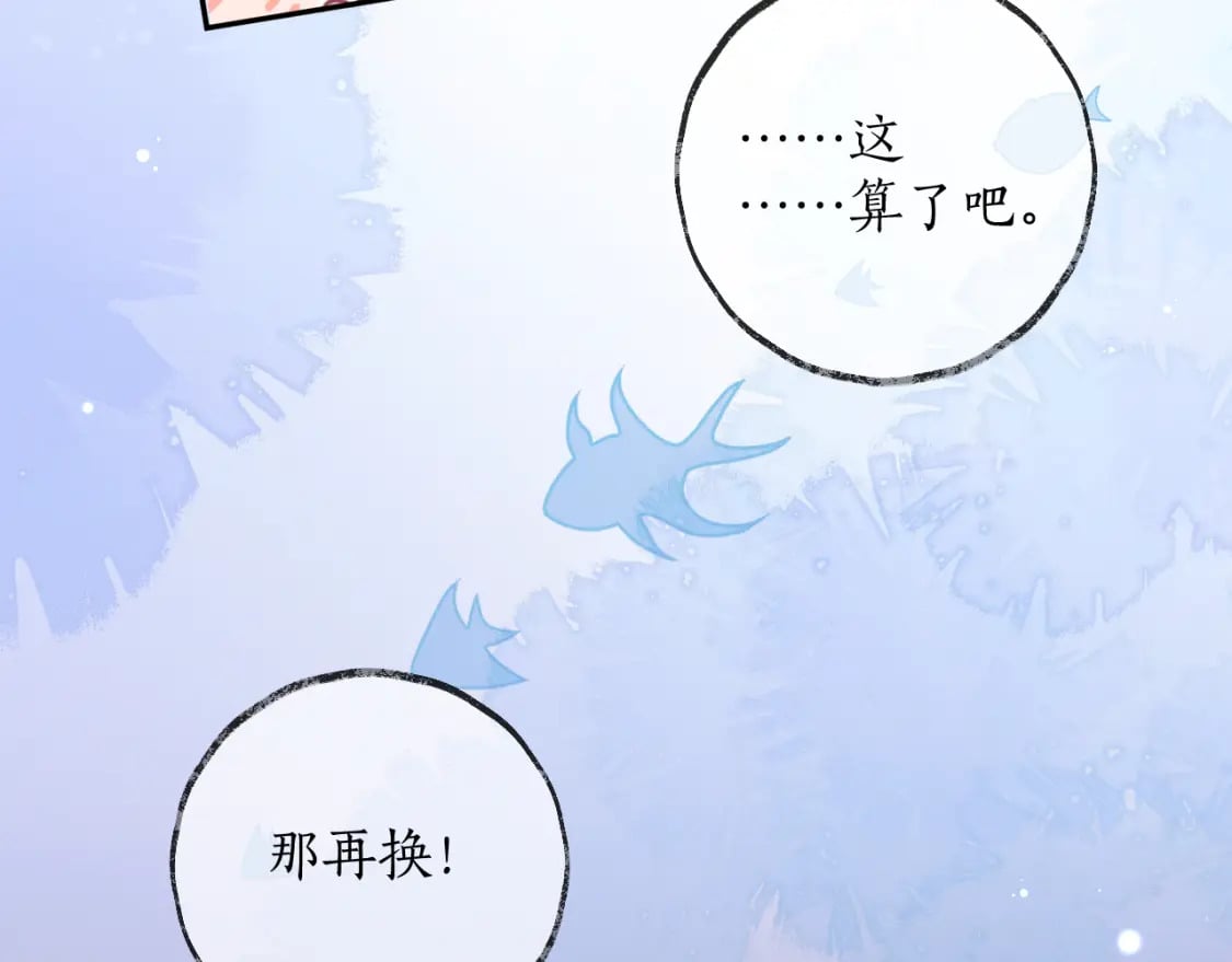 第51话 奇遇29