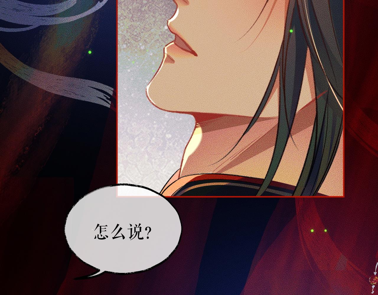 第20话 师徒大婚59