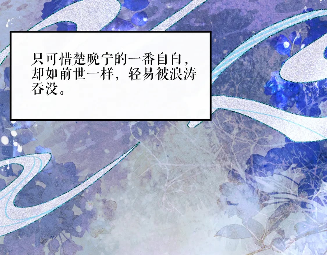 第39话 师尊的自白97