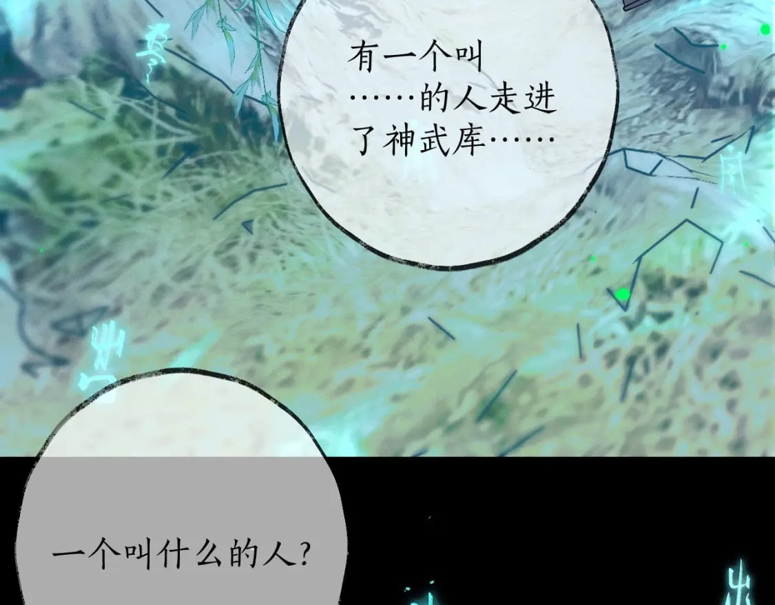 第58话 不属于我的笑容70