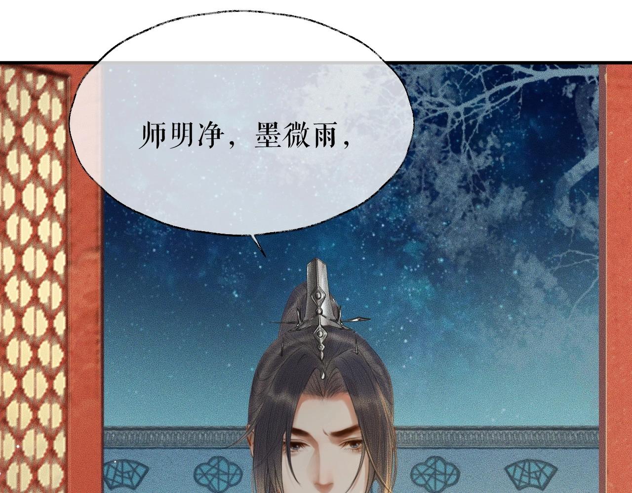 第11话 师尊生气了！29
