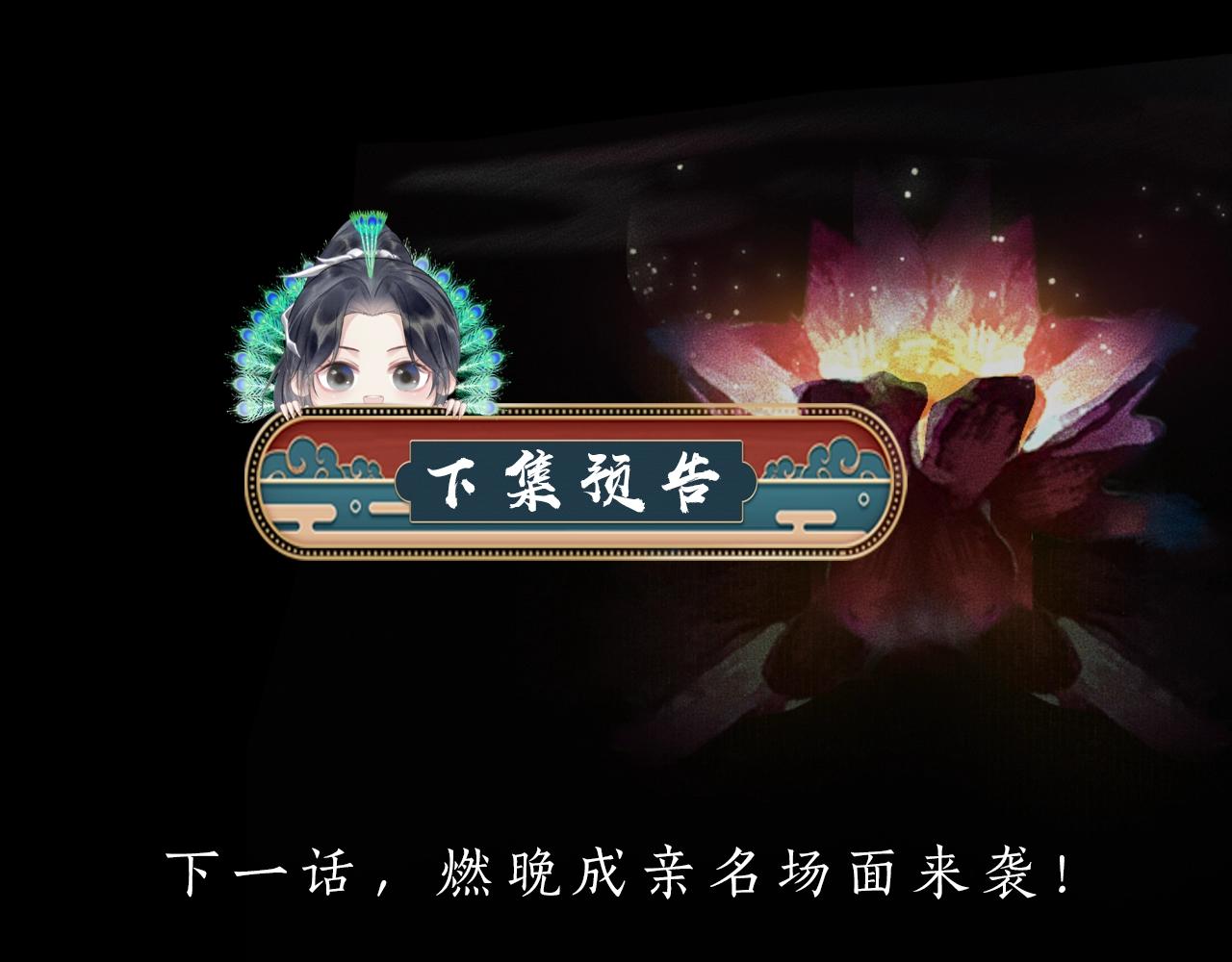 第17话 幻境冥婚81