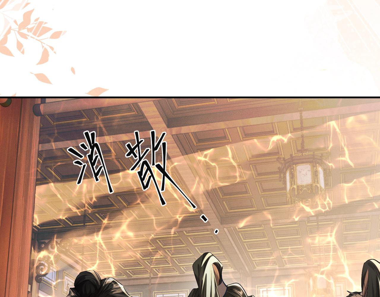 第32话 师尊领罚10
