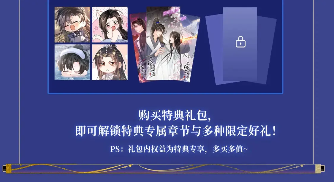 典藏名场面·3月17日 大婚之夜篇 敬请期待~19