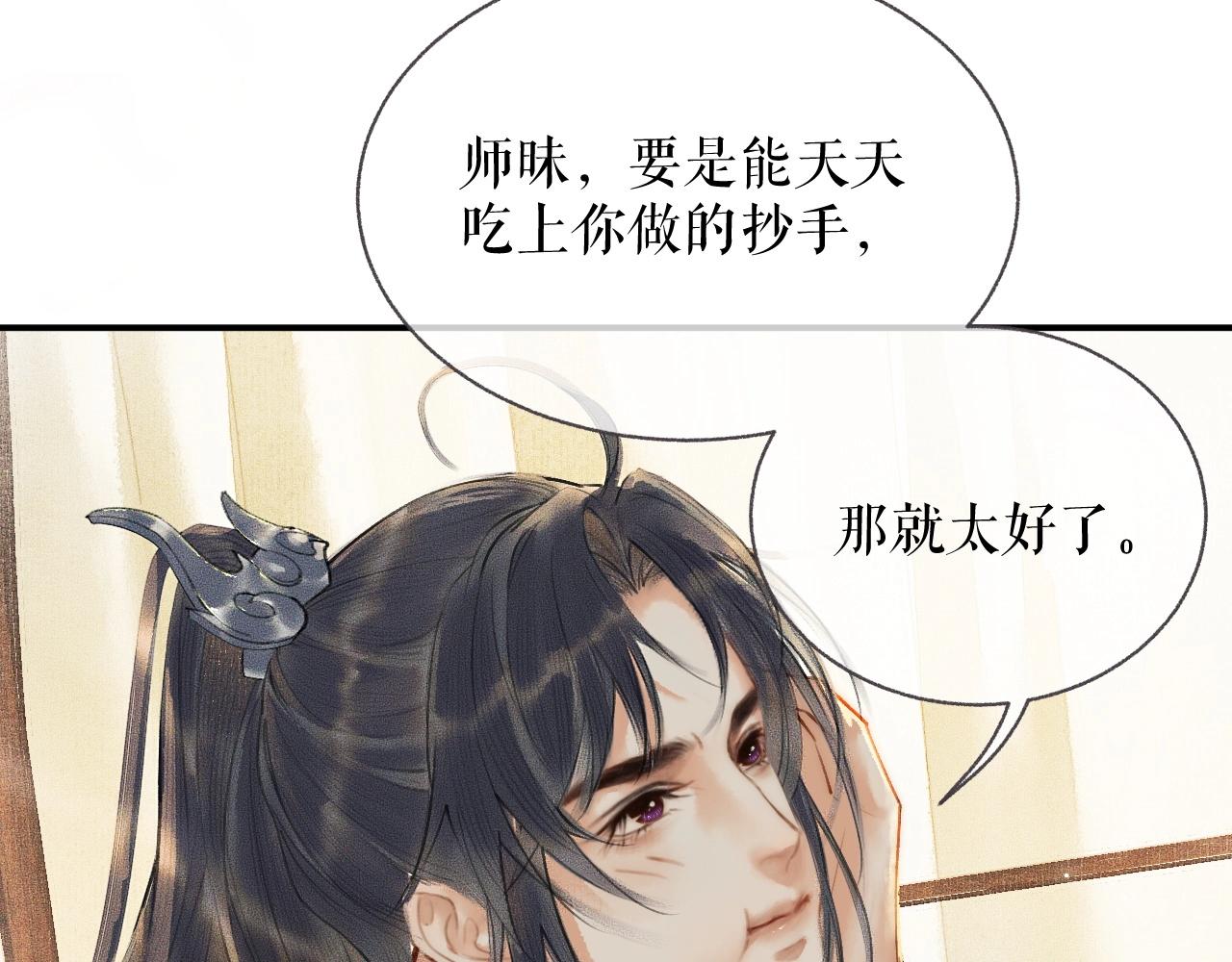 第8话 东施效颦！31