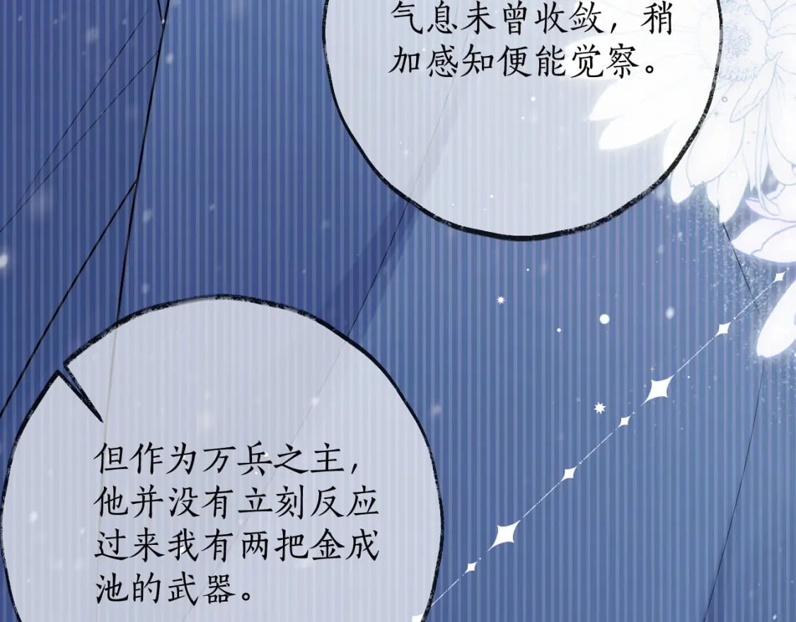 第56话 有点不好意思13