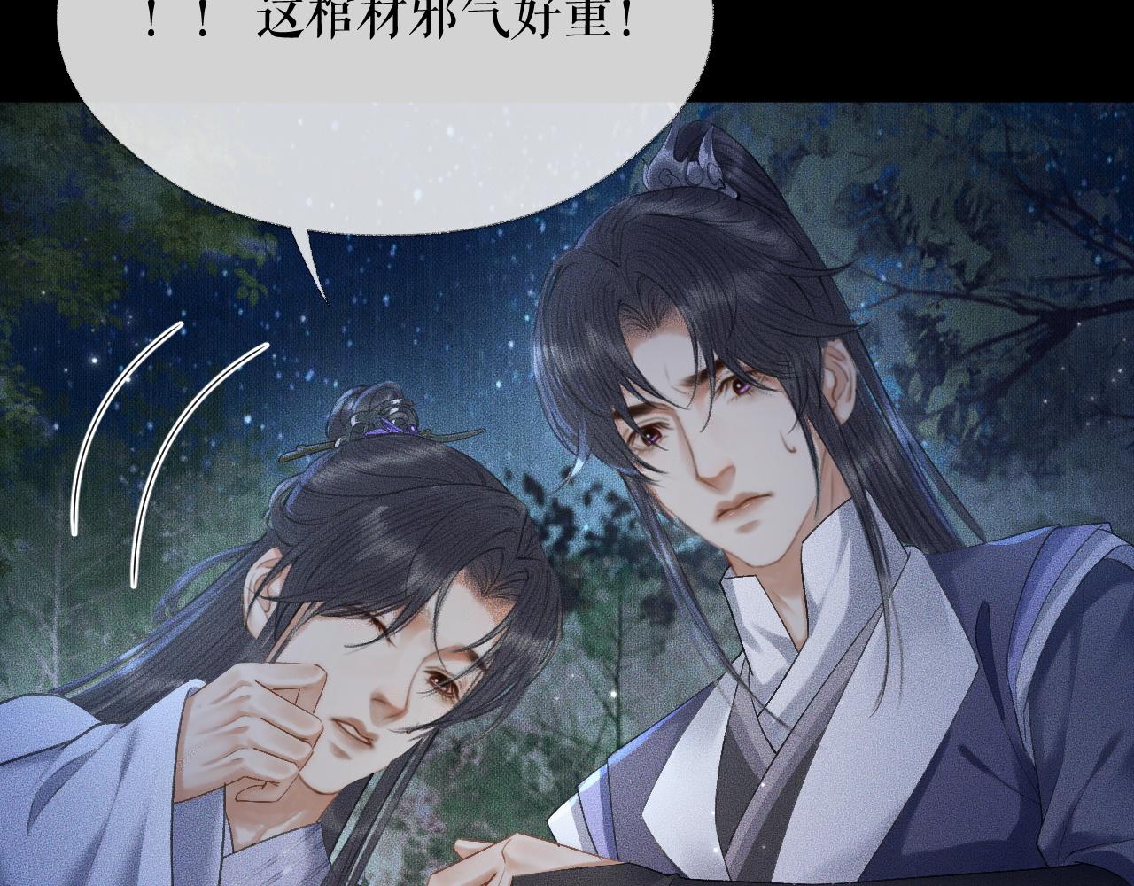第14话 捉妖75