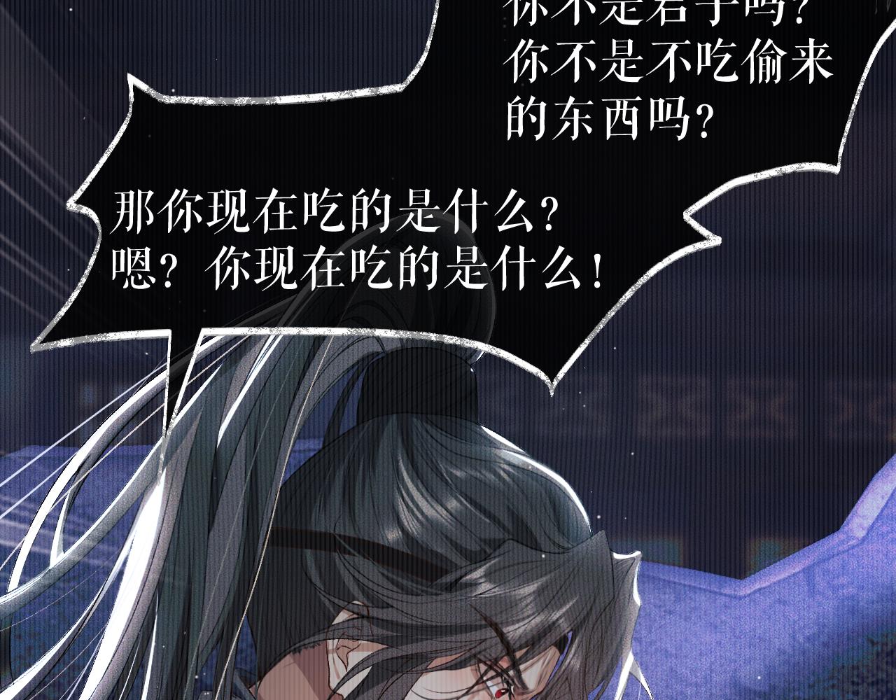 第26话 师尊为何如此暴怒？16