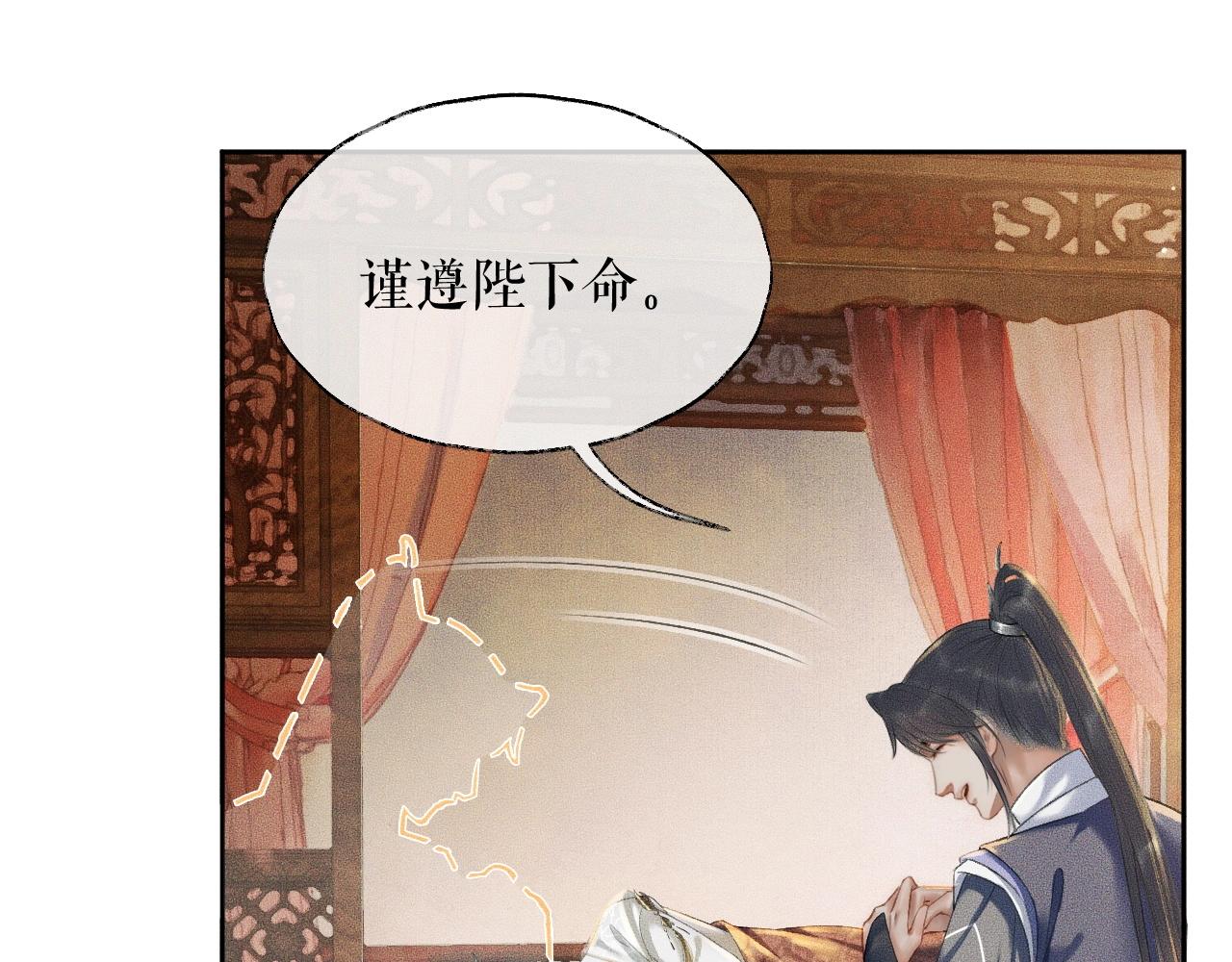 第12话 三更半夜凑近他——29