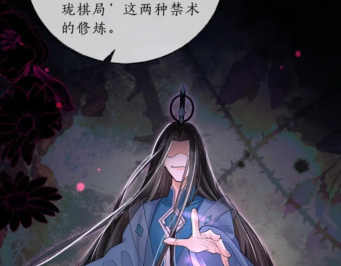 第67话 白子现身34