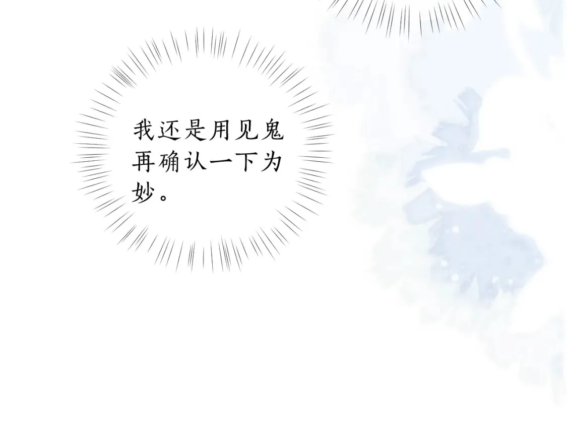 第70话 你觉得他怎么样24