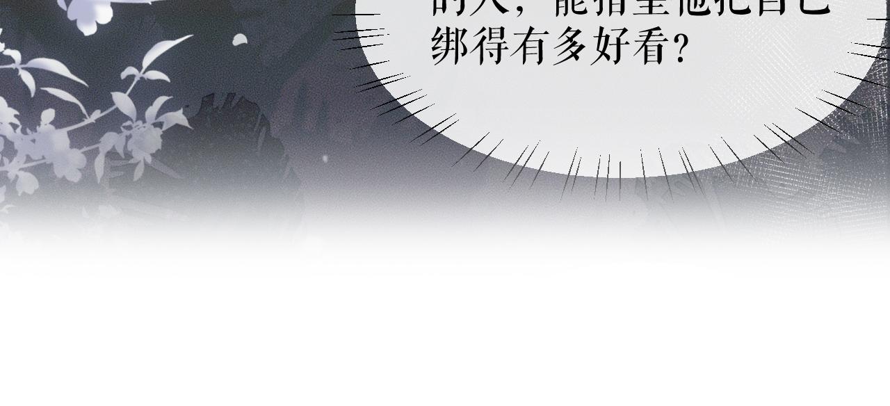 第27话 你我之间，有什么可以叫人误会的？101
