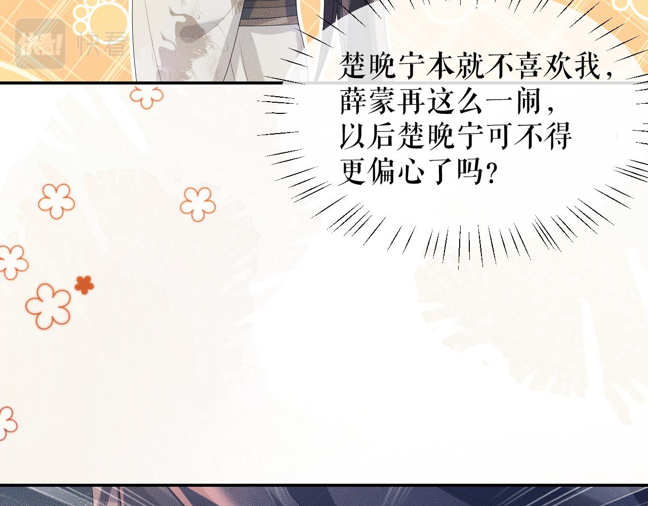 第31话 师尊主动领罚99