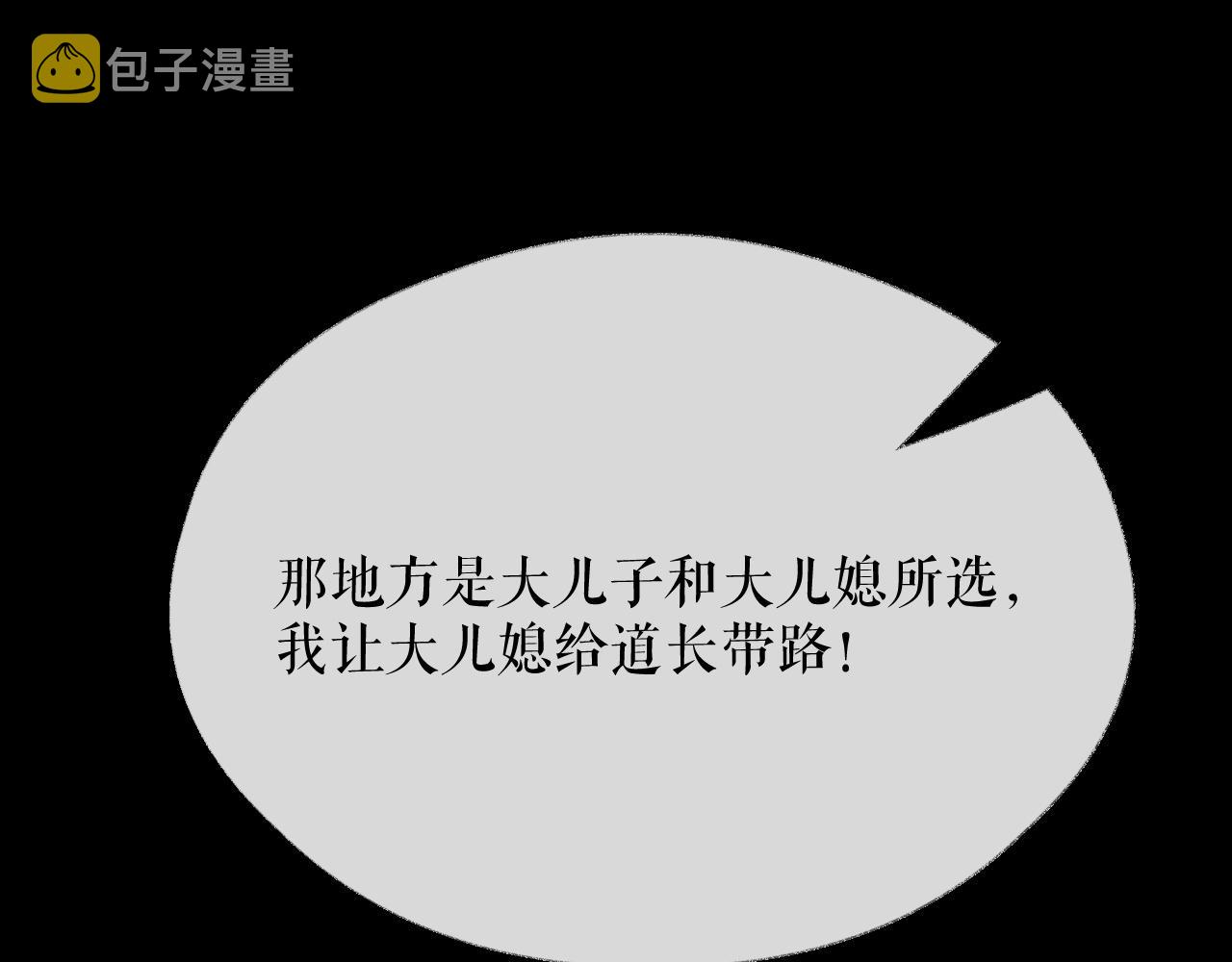 第14话 捉妖45