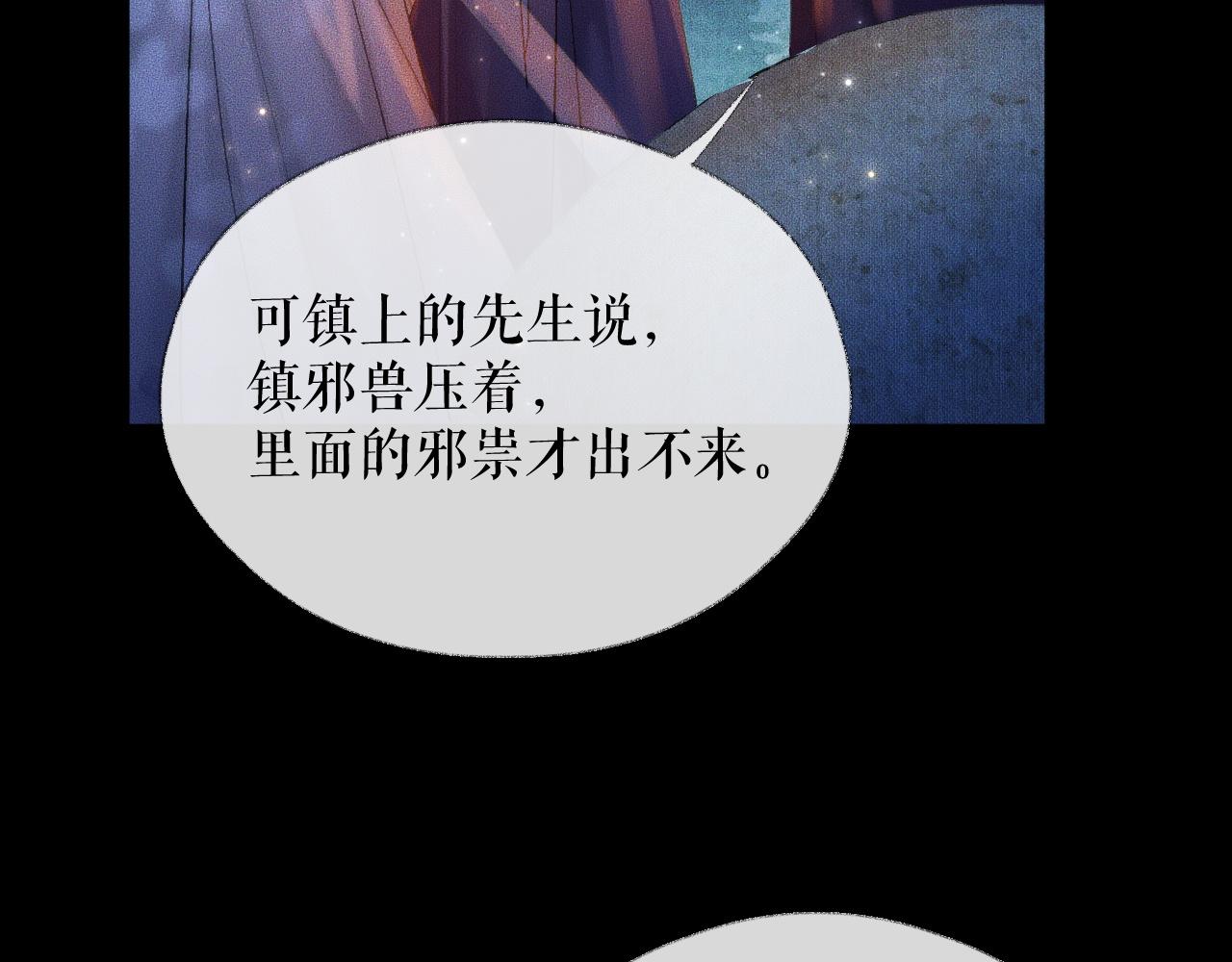 第14话 捉妖59